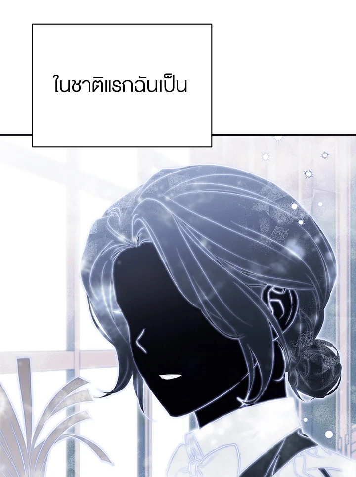 อ่านการ์ตูน How To Be Satisfied With The Devil 15 ภาพที่ 106