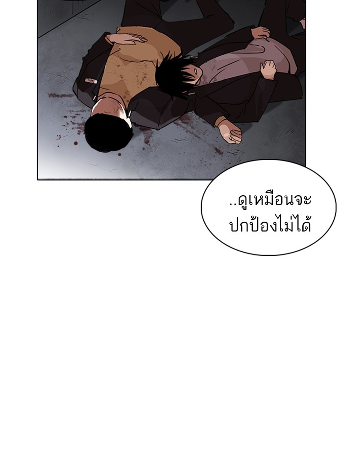 อ่านการ์ตูน Lookism 235 ภาพที่ 137