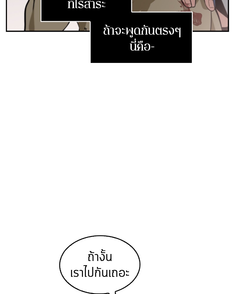 อ่านการ์ตูน Omniscient Reader 7 ภาพที่ 104