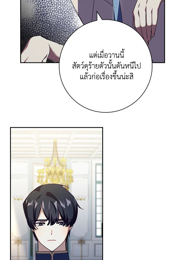 อ่านการ์ตูน The Princess in the Attic 26 ภาพที่ 82