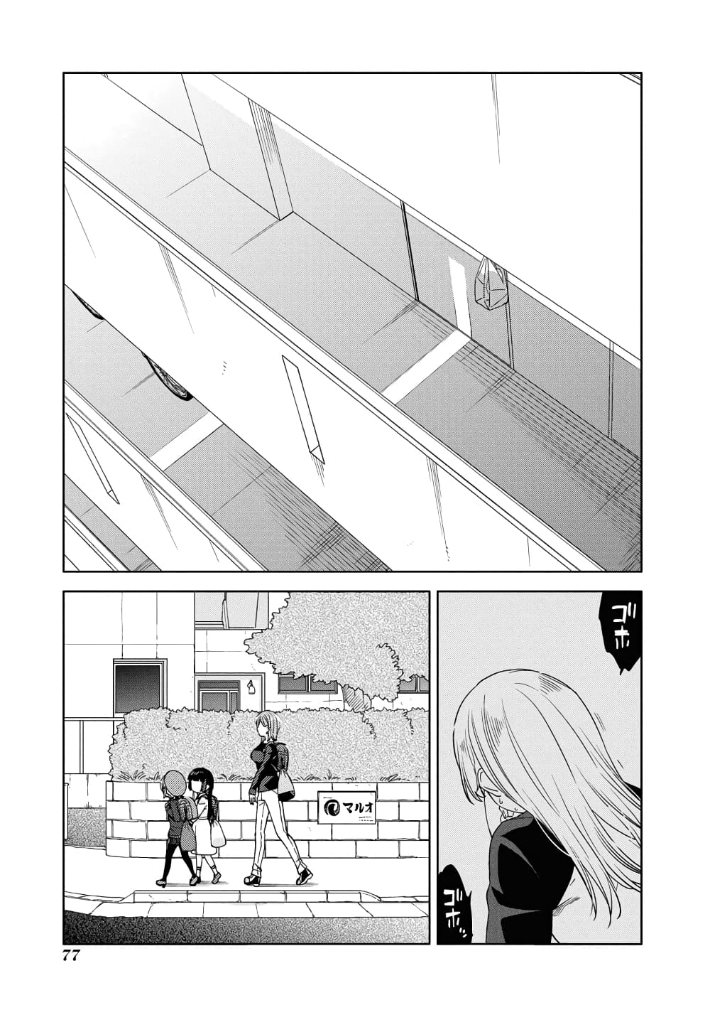 อ่านการ์ตูน Be Careful, Onee-san. 20 ภาพที่ 13