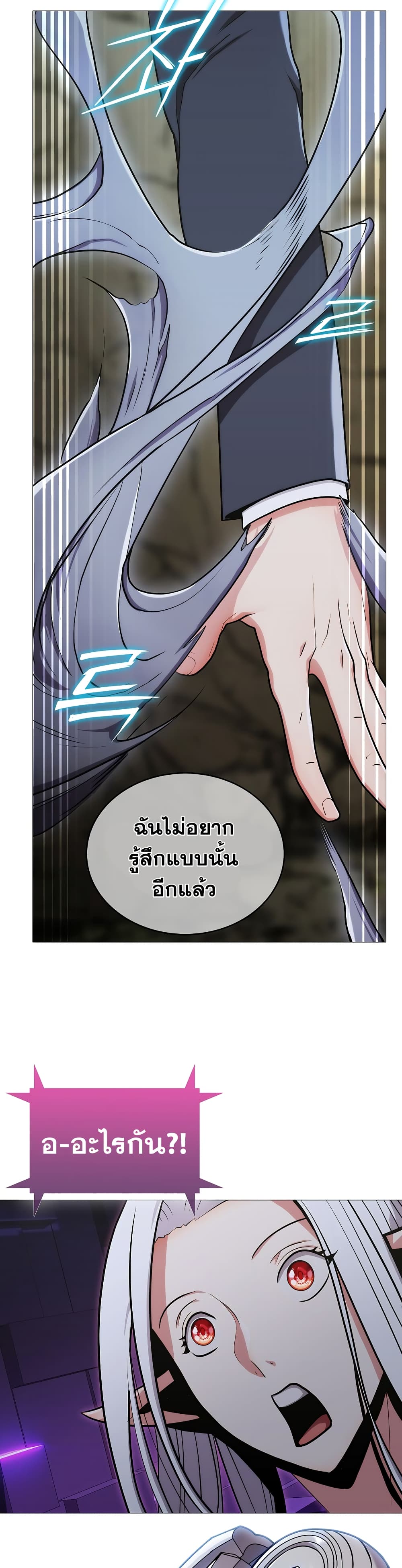 อ่านการ์ตูน Plainwalker of the Stigma 1 ภาพที่ 83