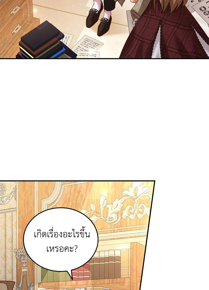 อ่านการ์ตูน I Have Become The Heroes’ Rival 28 ภาพที่ 66