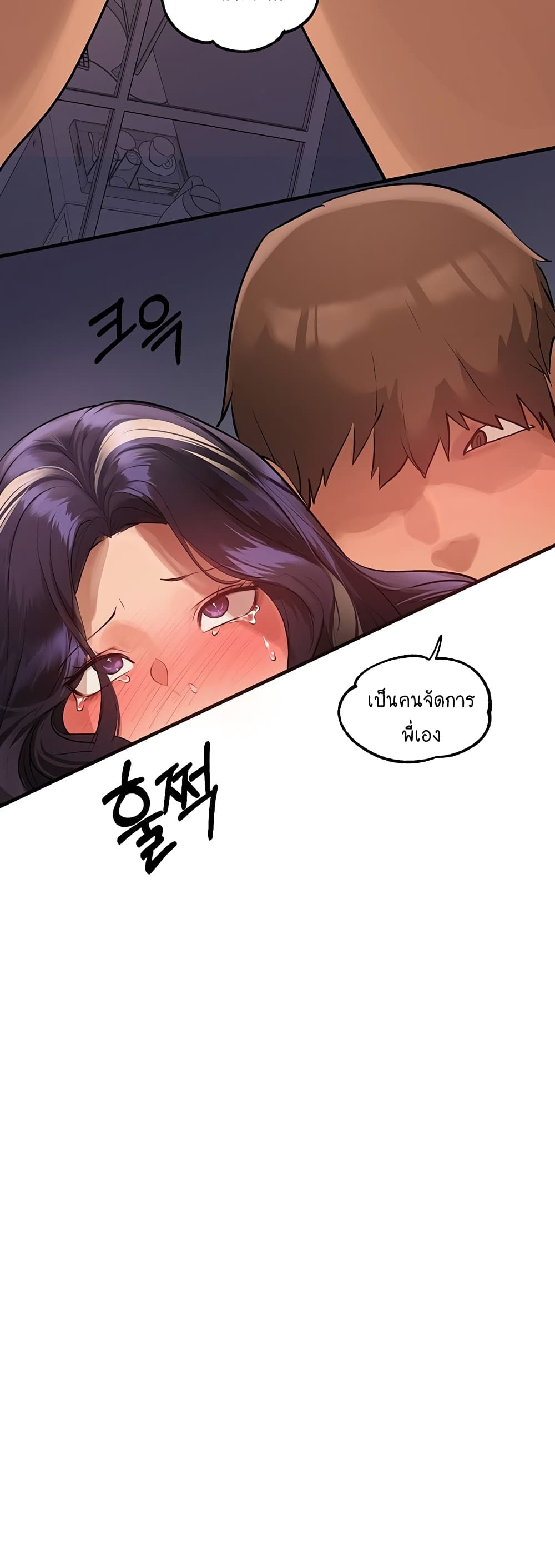 อ่านการ์ตูน My Lanlady Noona 87 ภาพที่ 57