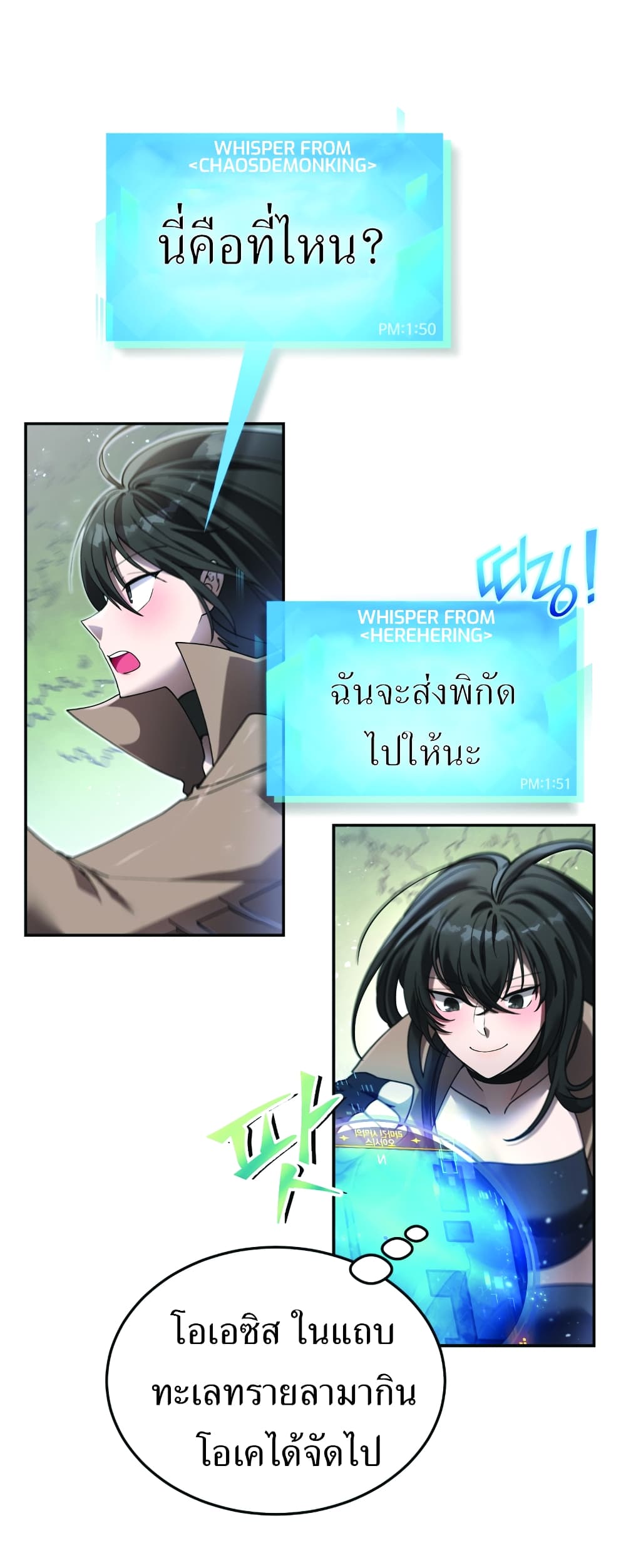 อ่านการ์ตูน How To Live At The Max Level 1 ภาพที่ 37