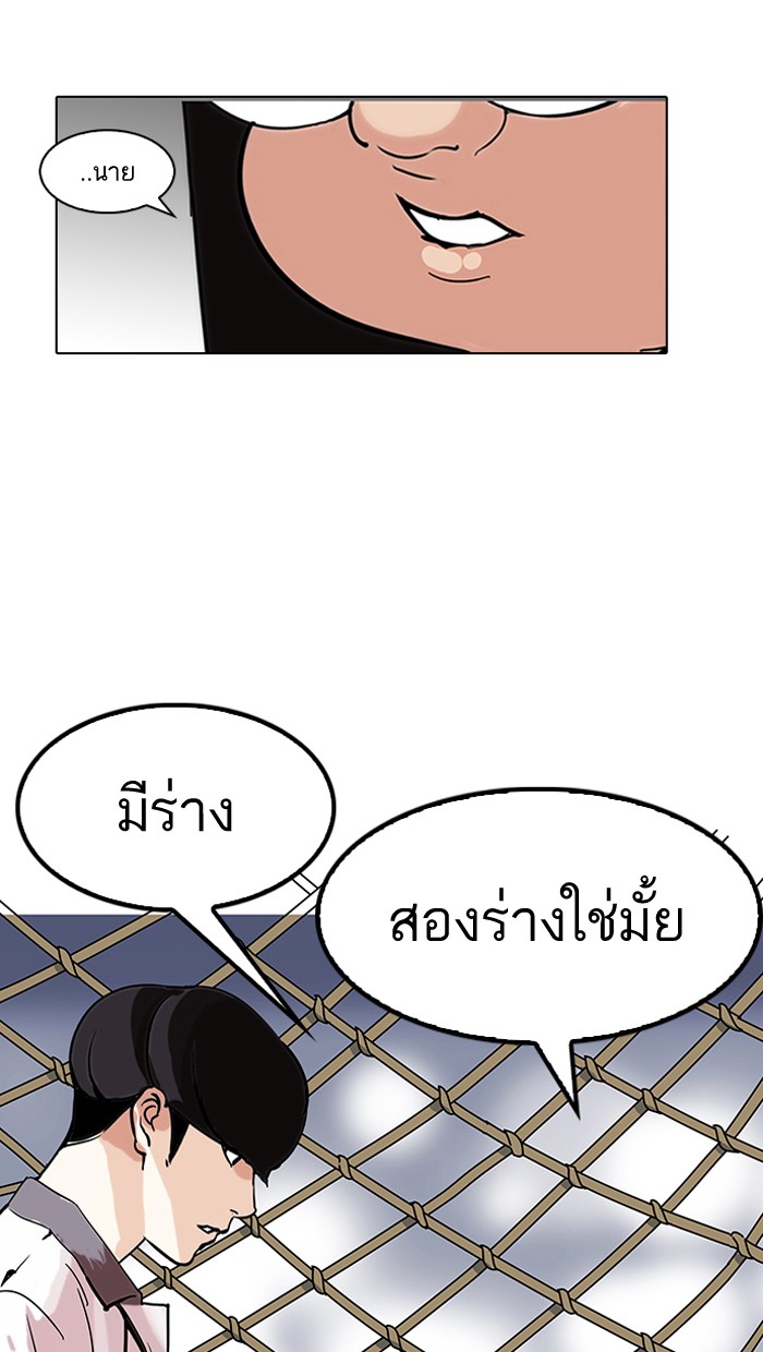 อ่านการ์ตูน Lookism 141 ภาพที่ 122