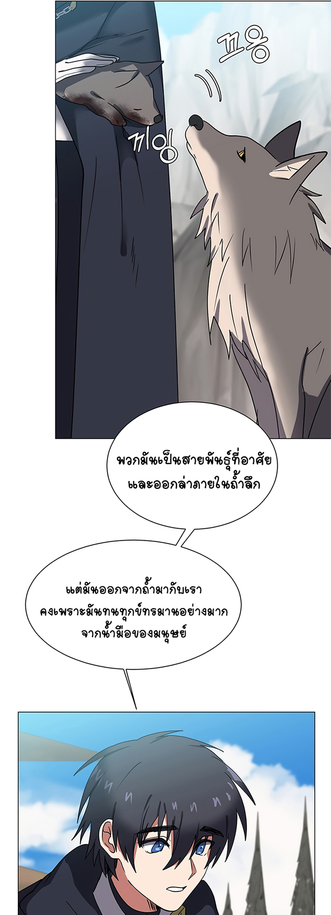 อ่านการ์ตูน Estio 44 ภาพที่ 9