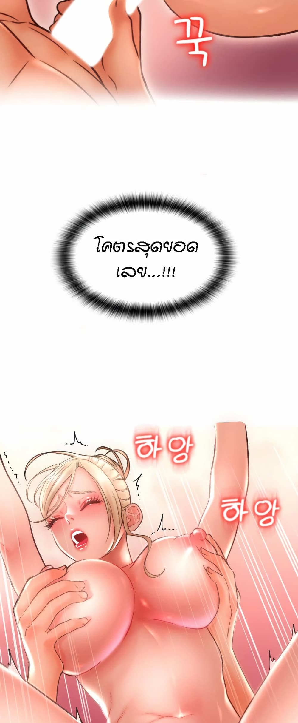 อ่านการ์ตูน Pay with Sperm Pay 10 ภาพที่ 20