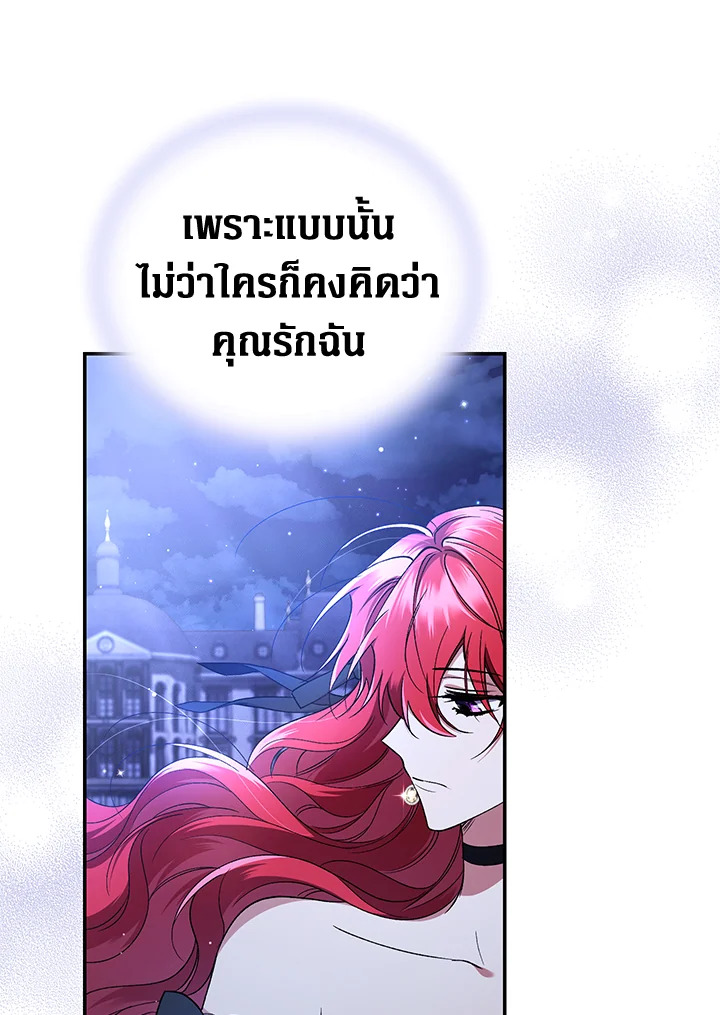 อ่านการ์ตูน Resetting Lady 48 ภาพที่ 95