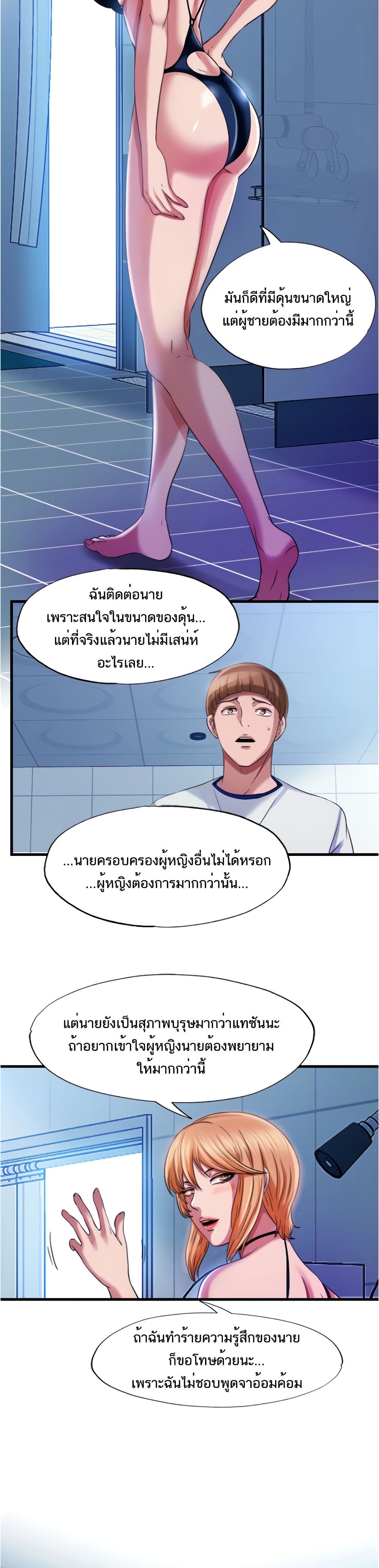 อ่านการ์ตูน Water Overflow 19 ภาพที่ 19