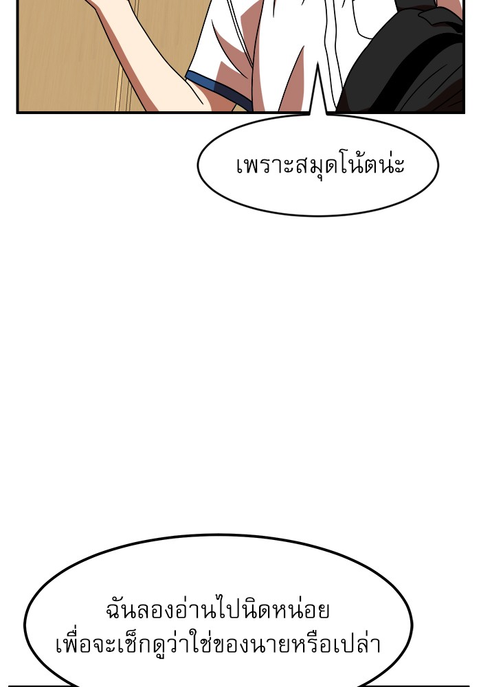 อ่านการ์ตูน Double Click 69 ภาพที่ 86