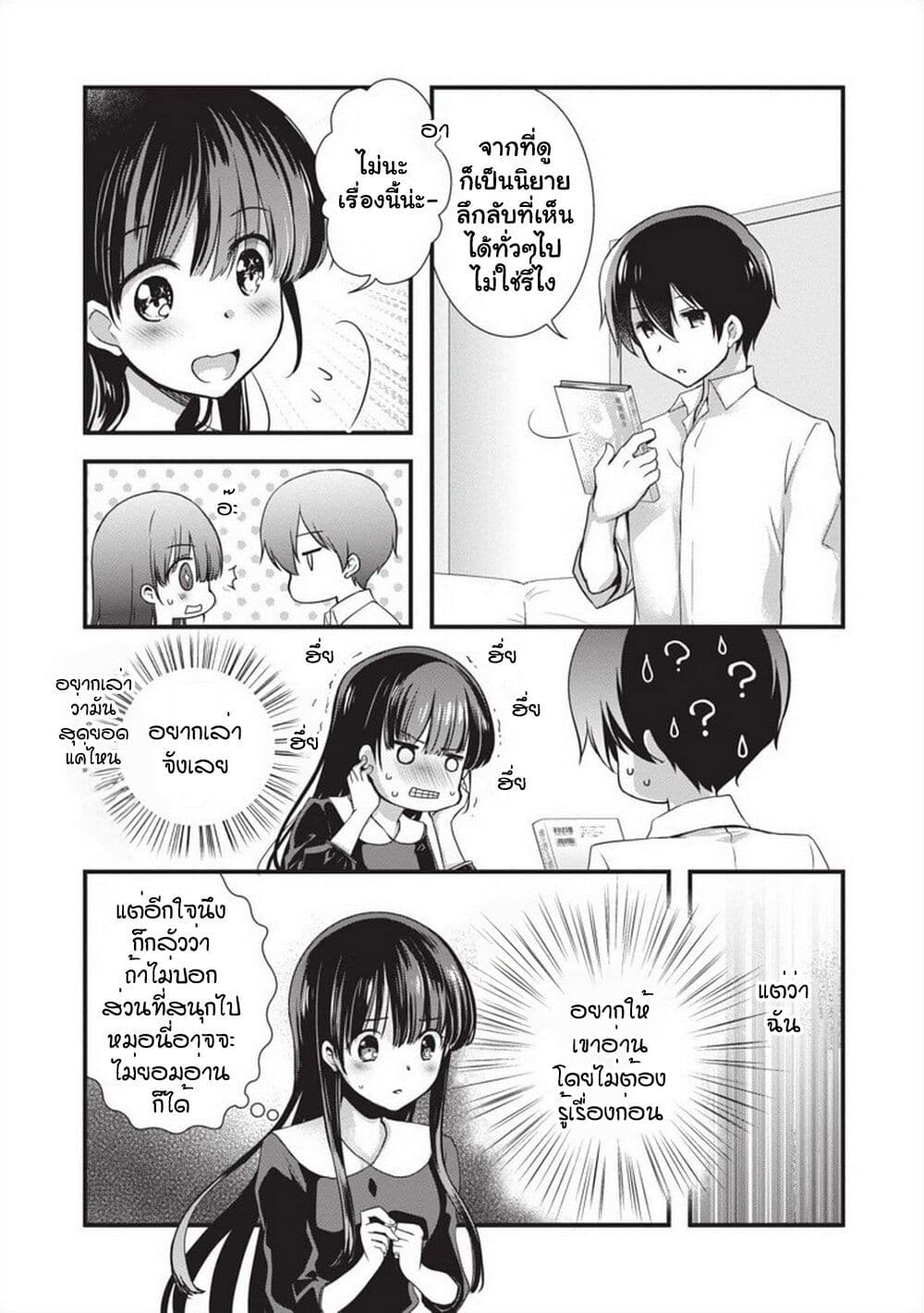 อ่านการ์ตูน Mamahaha no Tsurego ga Moto Kanodatta 20 ภาพที่ 12