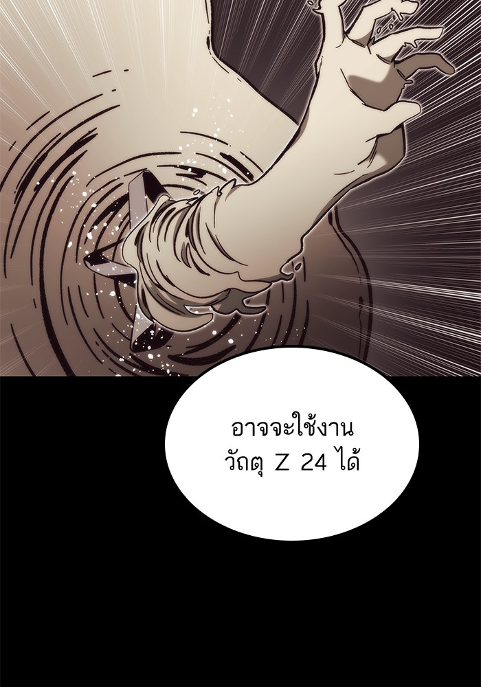 อ่านการ์ตูน Ultra Alter 56 ภาพที่ 107