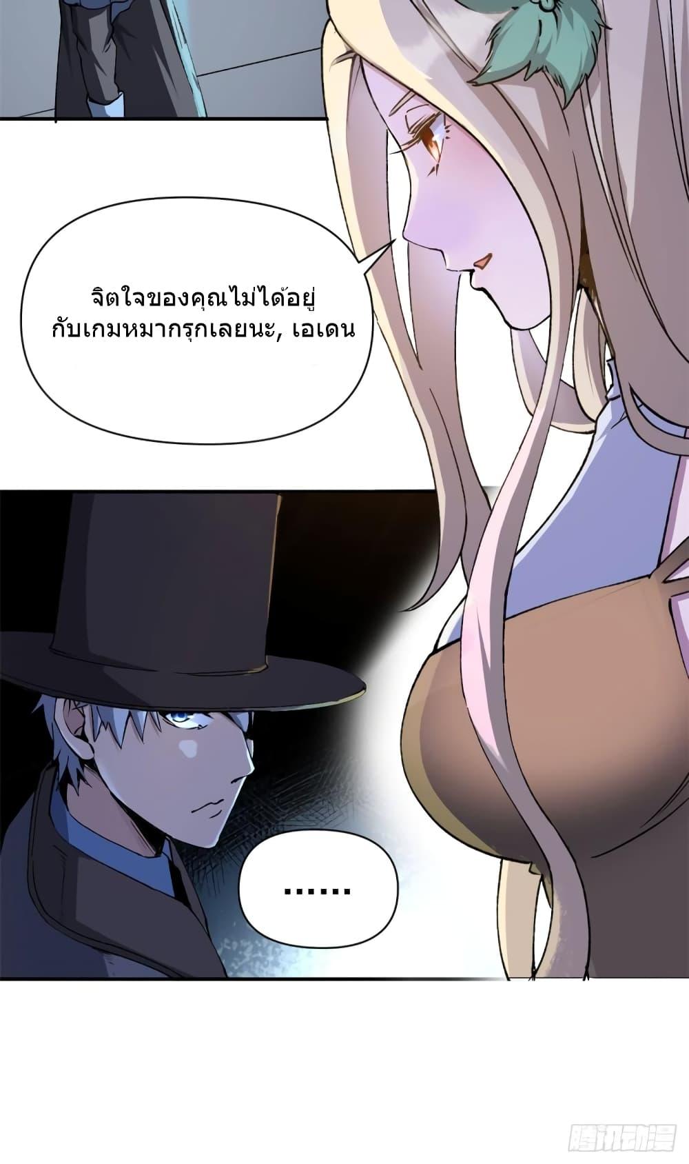 อ่านการ์ตูน The Warden Who Guards the Witches 7 ภาพที่ 5