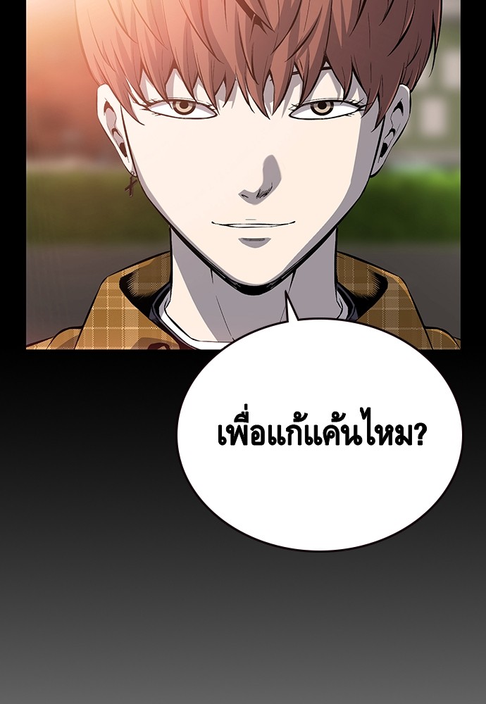 อ่านการ์ตูน King Game 23 ภาพที่ 69