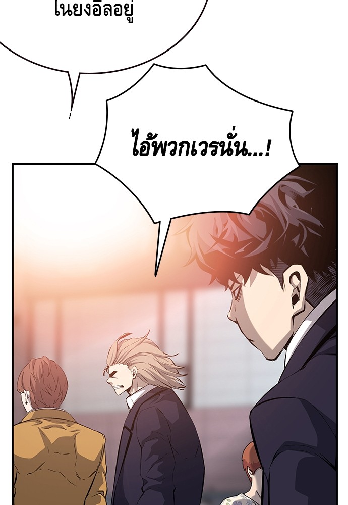 อ่านการ์ตูน King Game 24 ภาพที่ 129