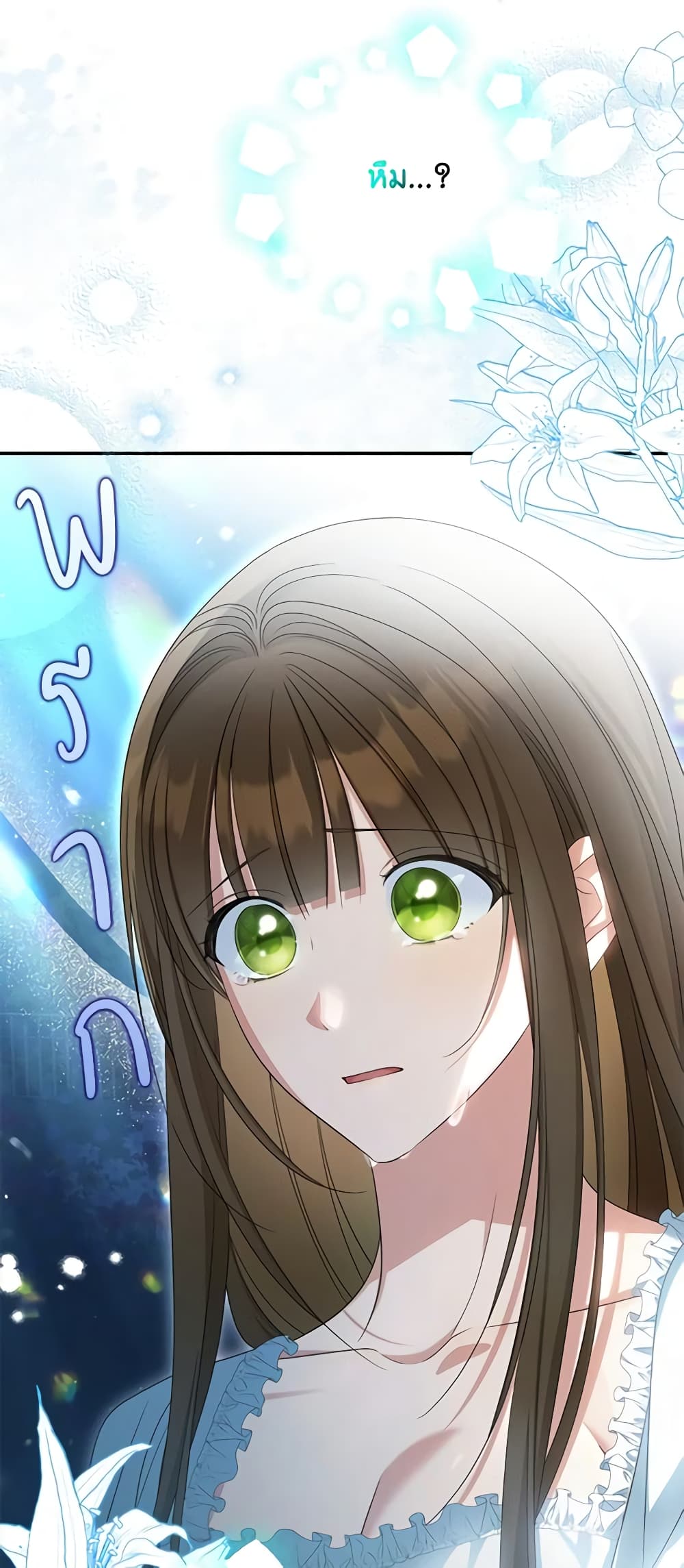 อ่านการ์ตูน Why Are You Obsessed With Your Fake Wife 33 ภาพที่ 48