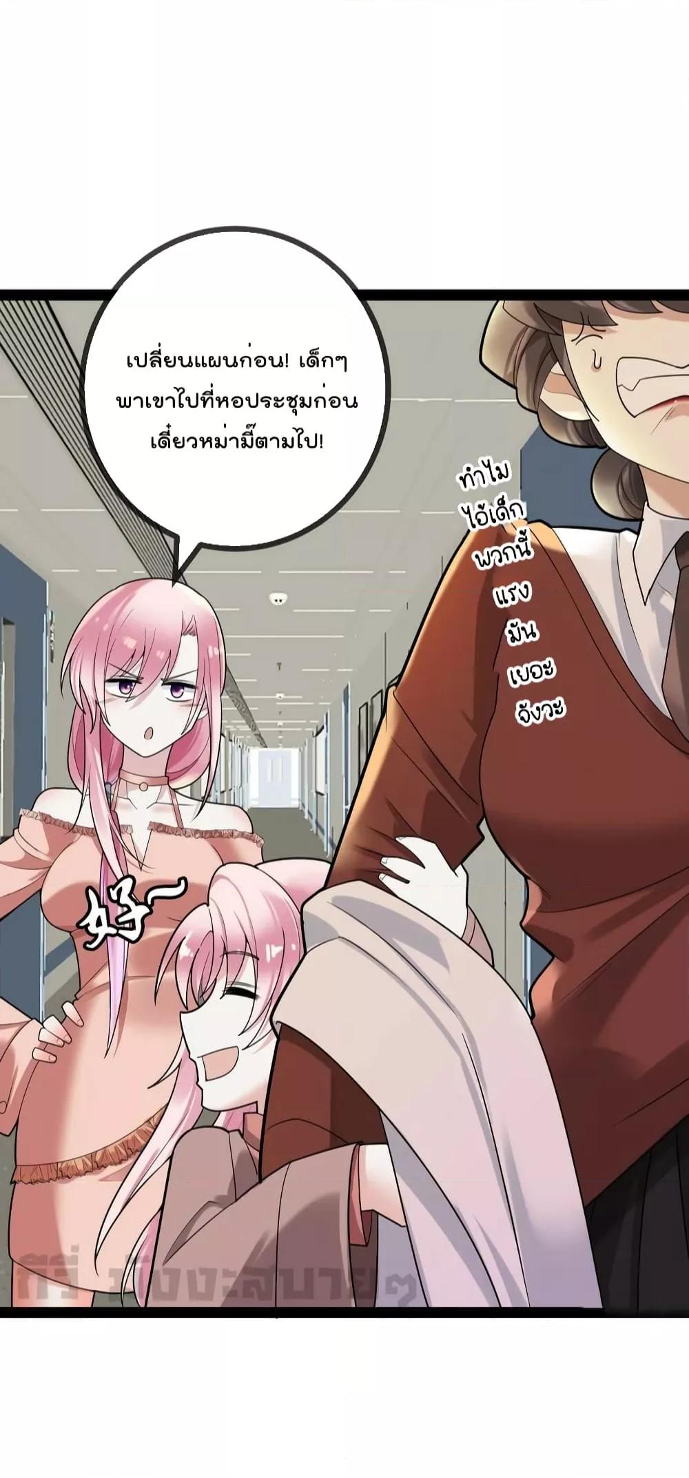 อ่านการ์ตูน Oh My Lovely Boss 81 ภาพที่ 14