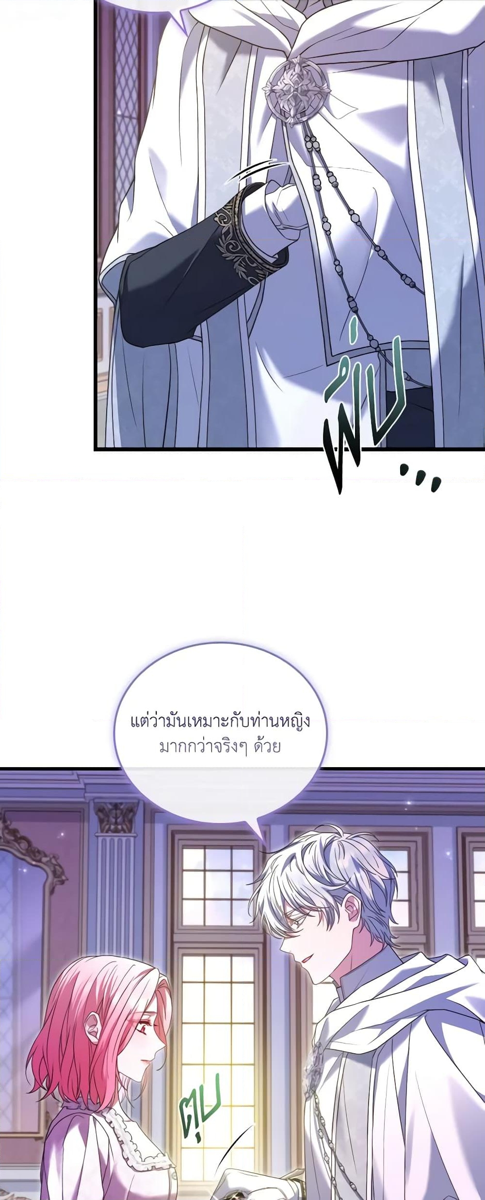 อ่านการ์ตูน The Price Of Breaking Up 46 ภาพที่ 50