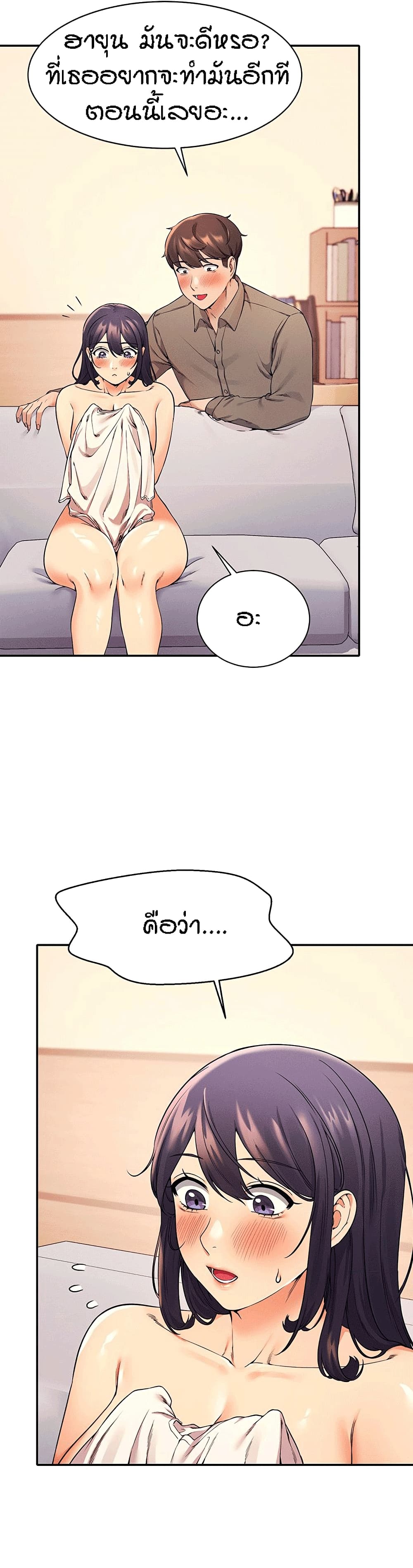 อ่านการ์ตูน Is There No Goddess in My College? 20 ภาพที่ 2