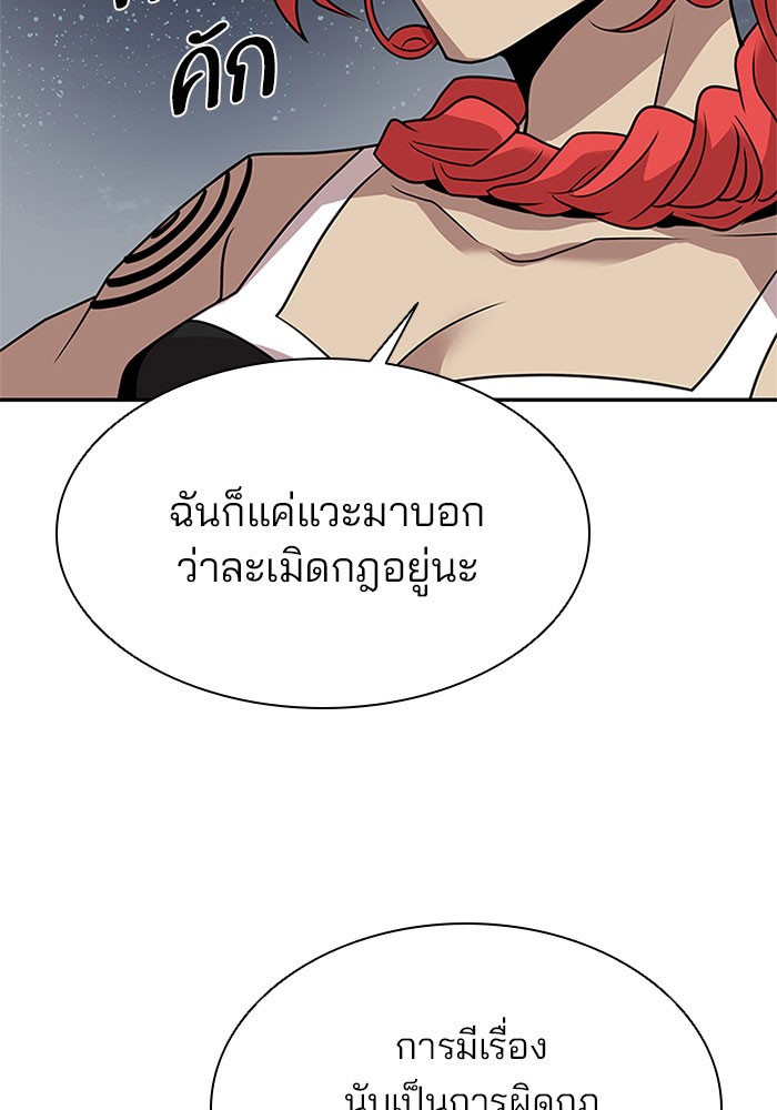 อ่านการ์ตูน Villain to Kill 27 ภาพที่ 108