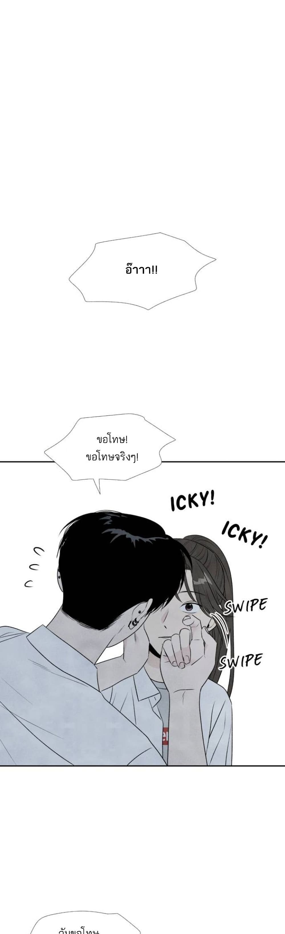 อ่านการ์ตูน What I Decided to Die For 17 ภาพที่ 39