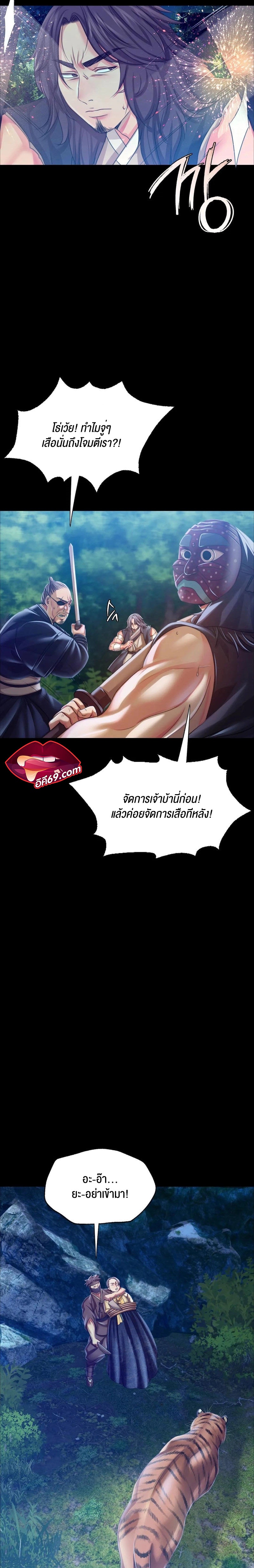 อ่านการ์ตูน Madam 56 ภาพที่ 4