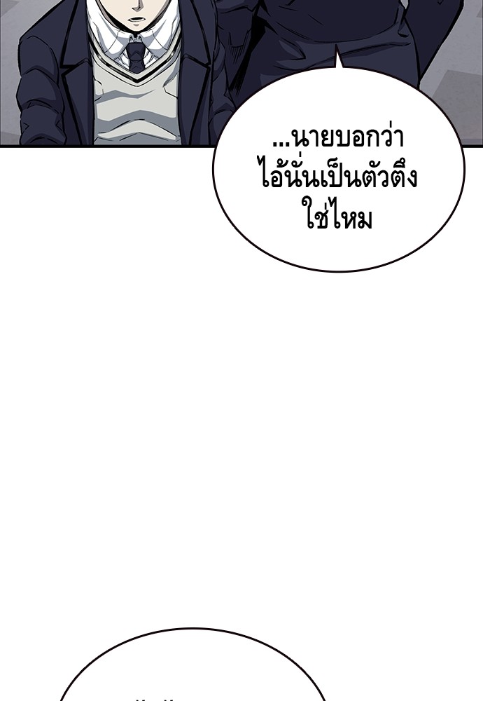 อ่านการ์ตูน King Game 22 ภาพที่ 79