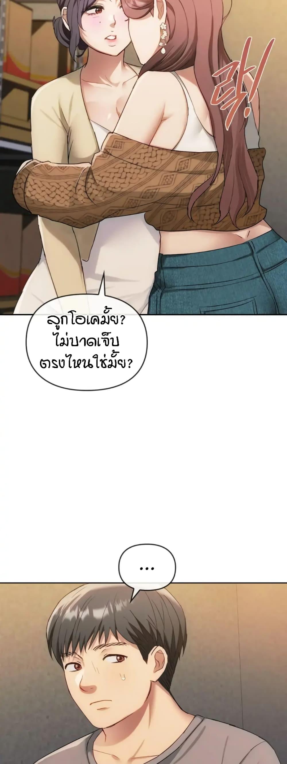 อ่านการ์ตูน Seducing Mother 35 ภาพที่ 12