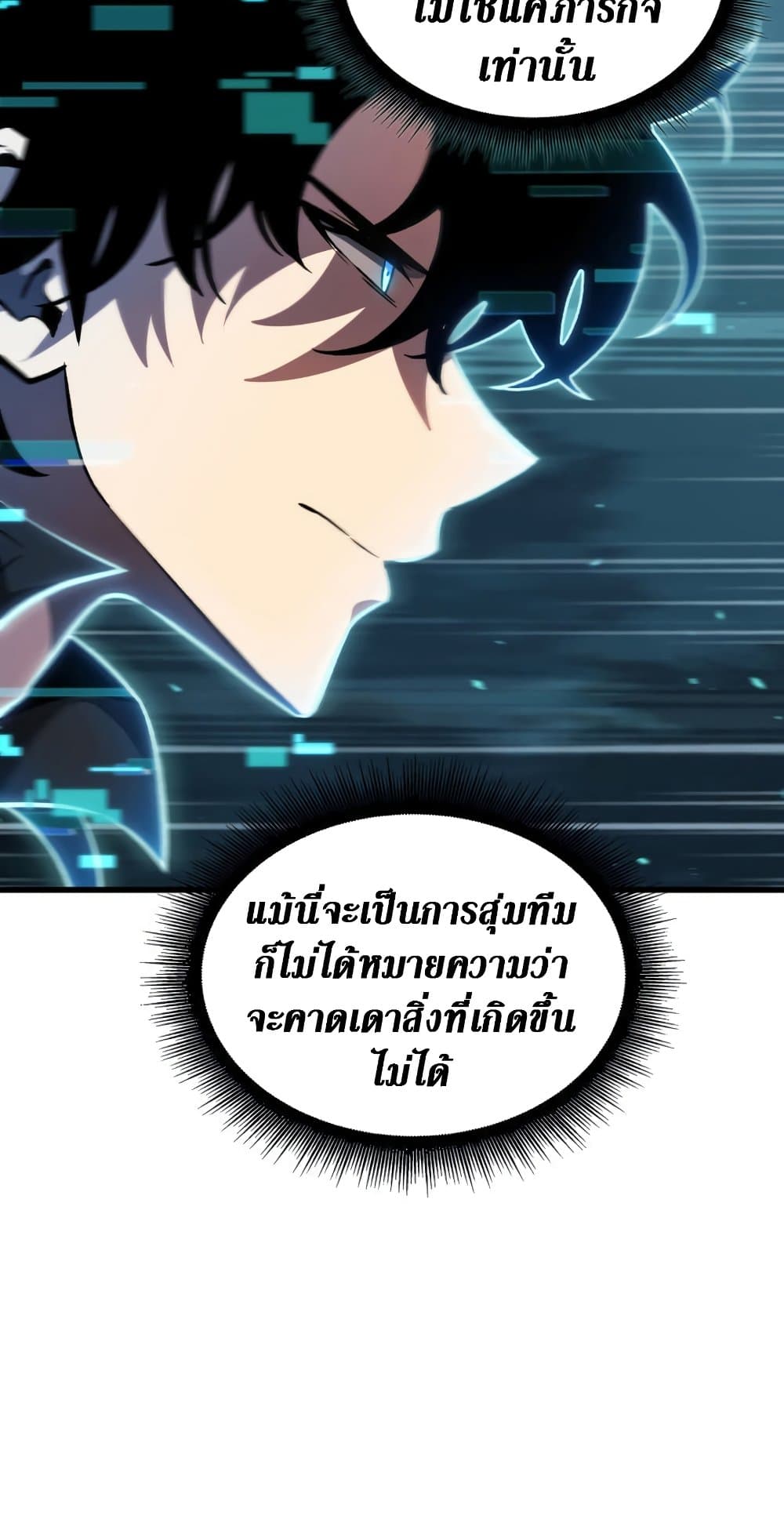 อ่านการ์ตูน Pick Me Up, Infinite Gacha 15 ภาพที่ 12