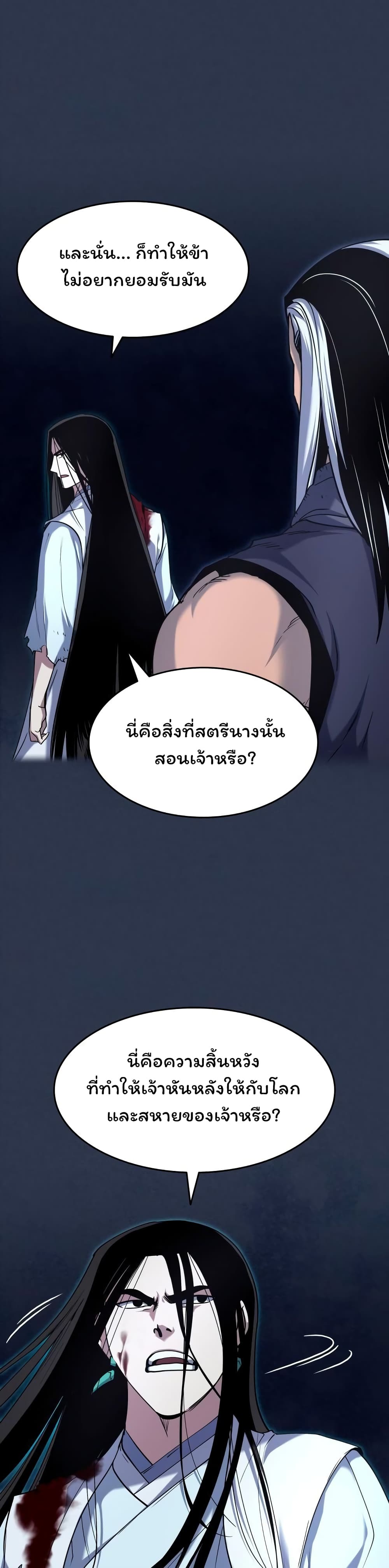 อ่านการ์ตูน Tale of a Scribe Who Retires to the Countryside 32 ภาพที่ 22