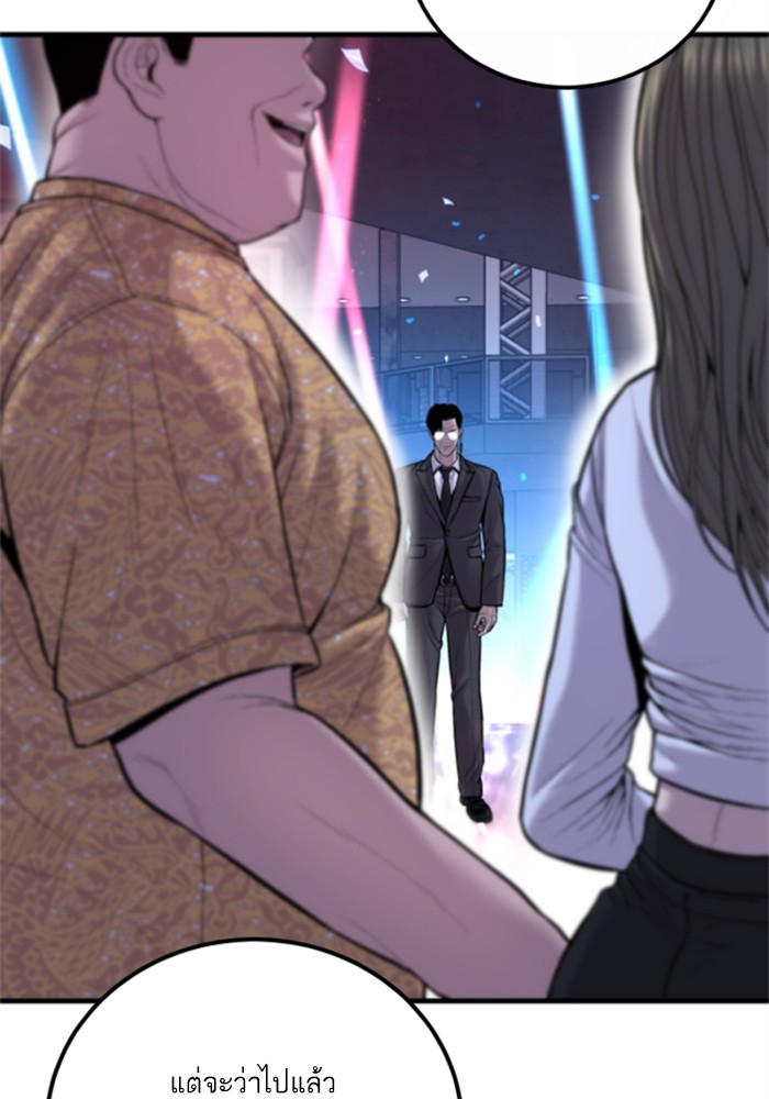 อ่านการ์ตูน Manager Kim 113 ภาพที่ 68