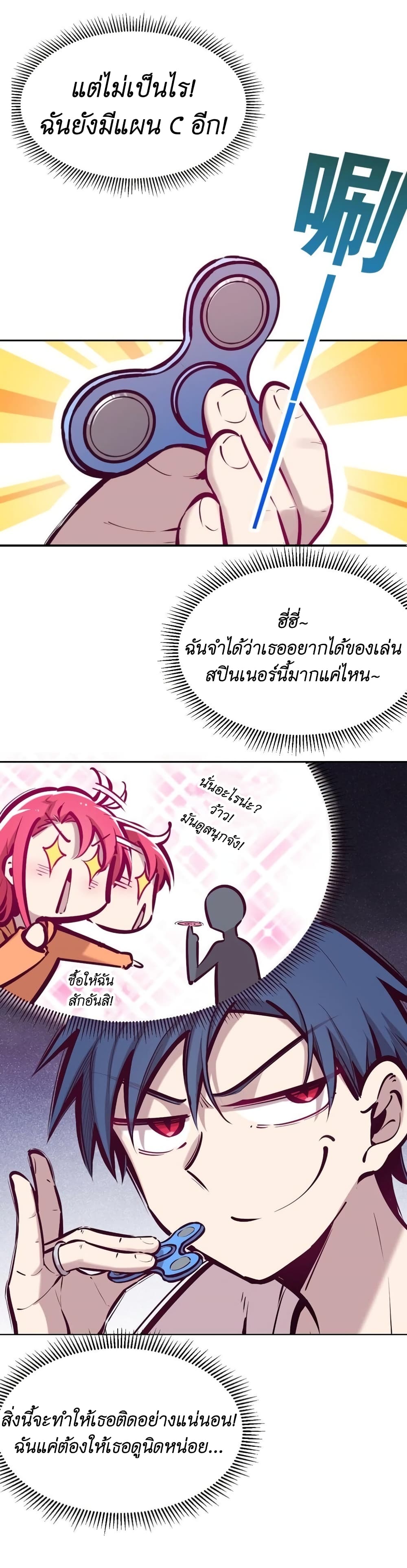 อ่านการ์ตูน Demon X Angel, Can’t Get Along! 49.1 ภาพที่ 8