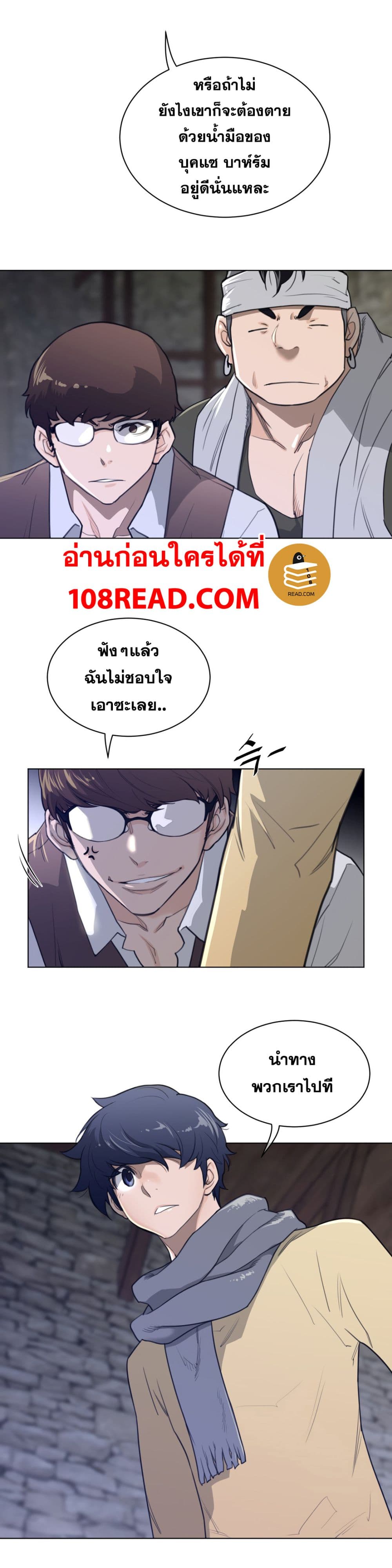 อ่านการ์ตูน Perfect Half 79 ภาพที่ 14