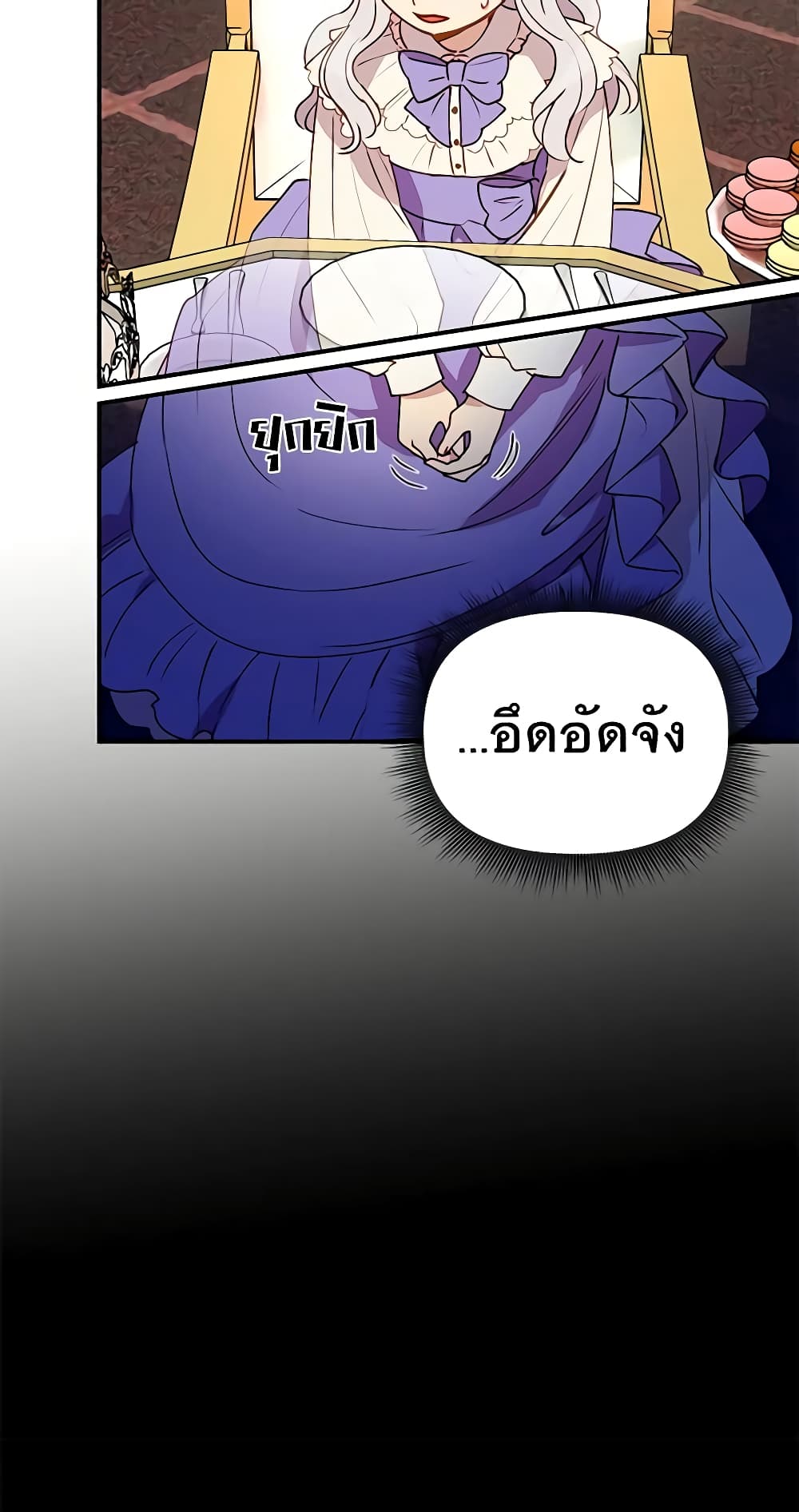 อ่านการ์ตูน The Monster Duchess and Contract Princess 26 ภาพที่ 56