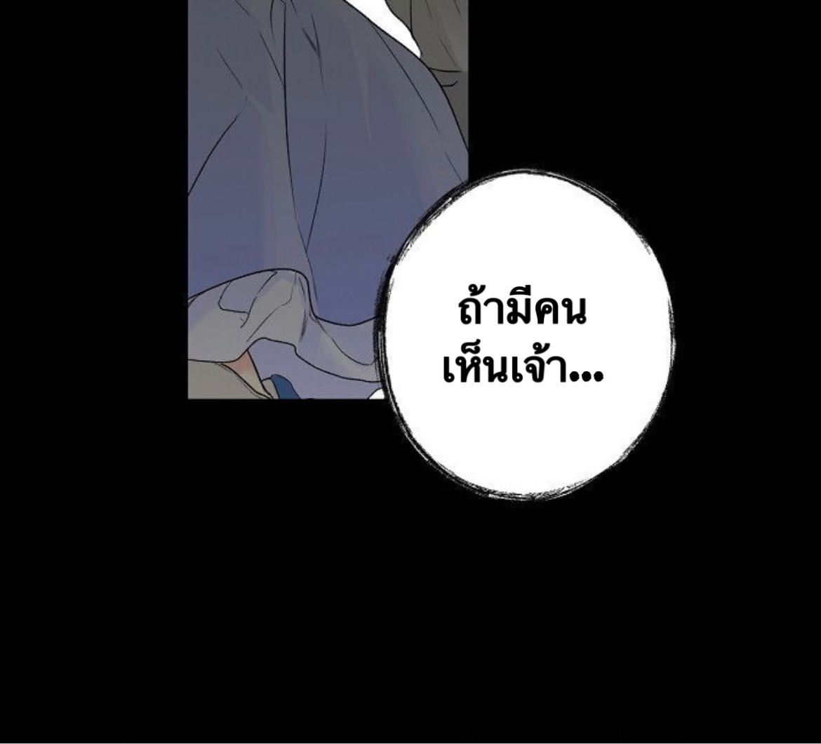 อ่านการ์ตูน The Lady’s Secret 2 ภาพที่ 63