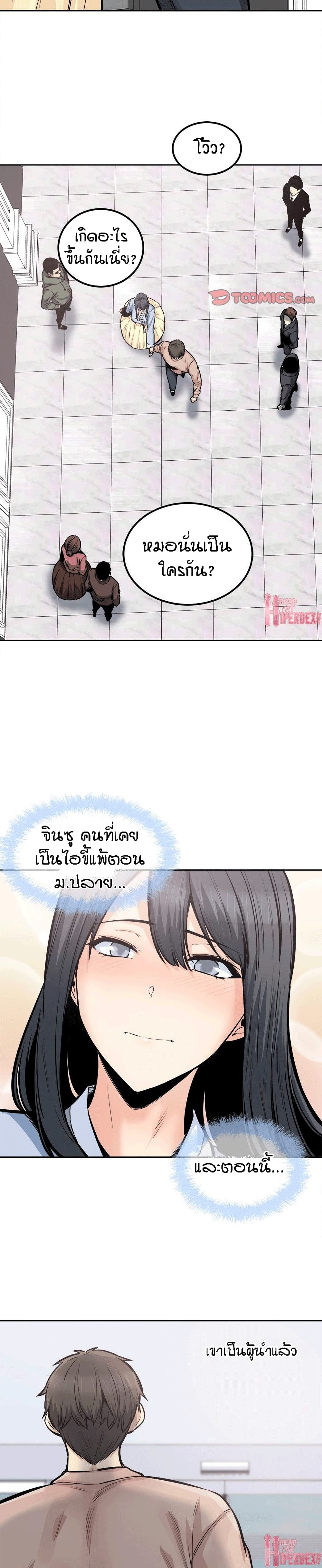 อ่านการ์ตูน Excuse me, This is my Room 103 ภาพที่ 7