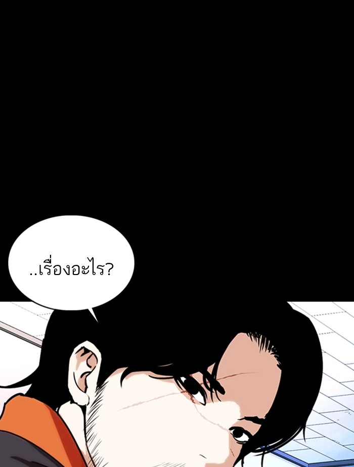 อ่านการ์ตูน Lookism 364 ภาพที่ 95