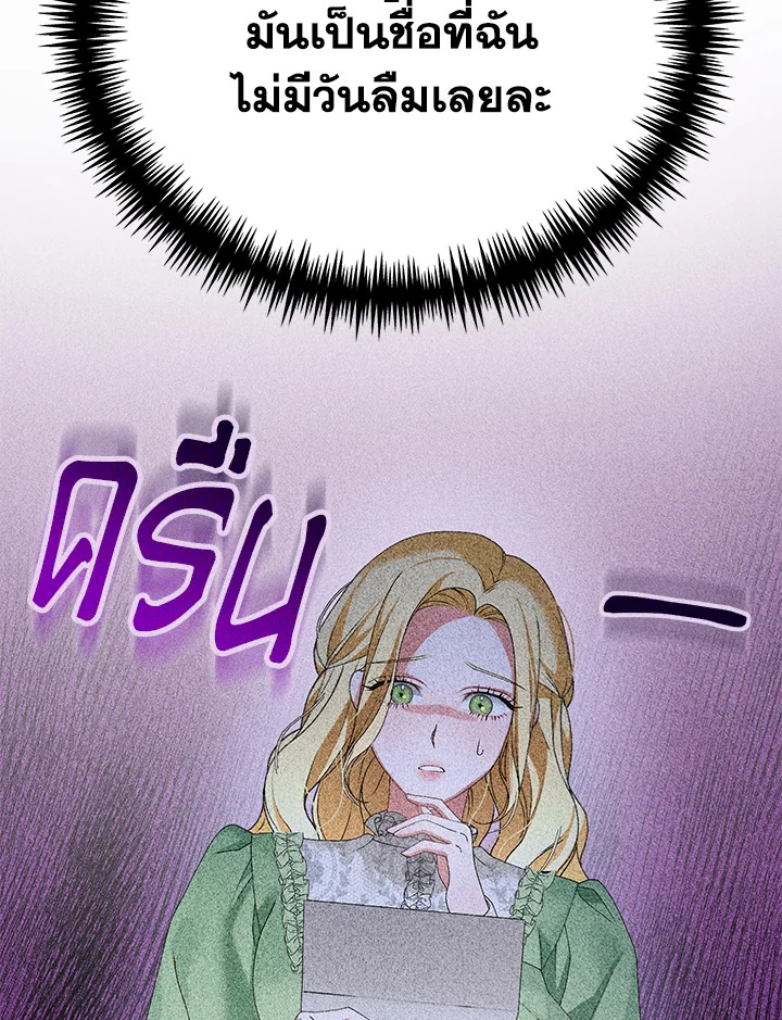 อ่านการ์ตูน The Mistress Runs Away 28 ภาพที่ 85