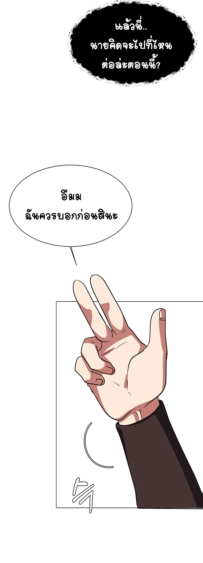 อ่านการ์ตูน Estio 45 ภาพที่ 14