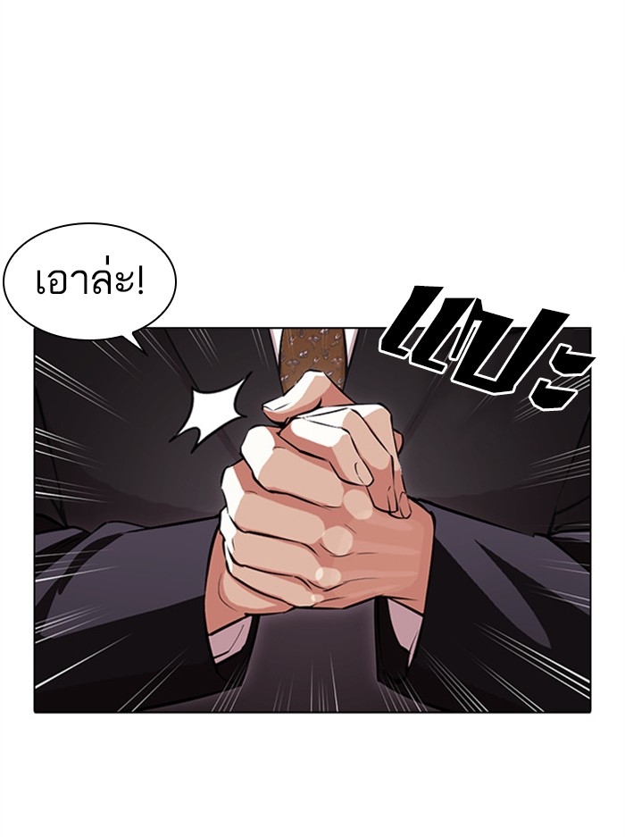 อ่านการ์ตูน Lookism 384 ภาพที่ 38