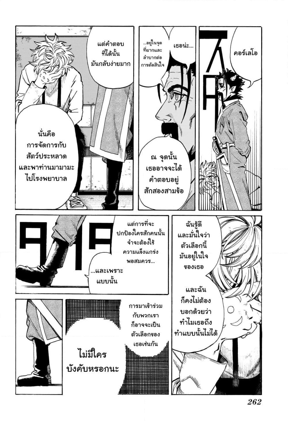 อ่านการ์ตูน MamaYuyu 3 ภาพที่ 14