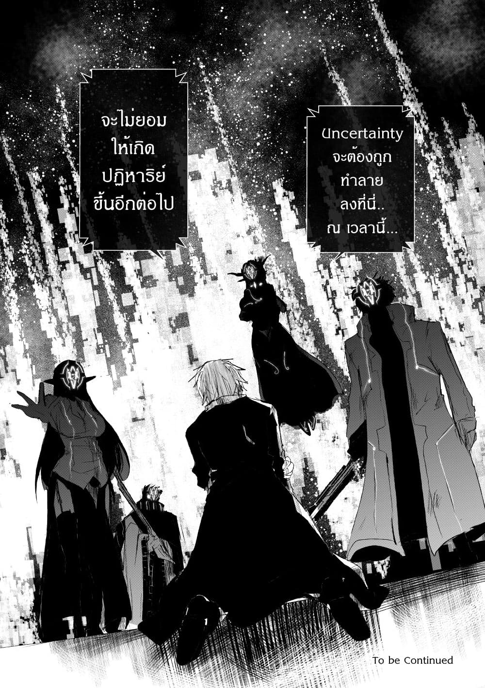 อ่านการ์ตูน Path A waY 183 ภาพที่ 23