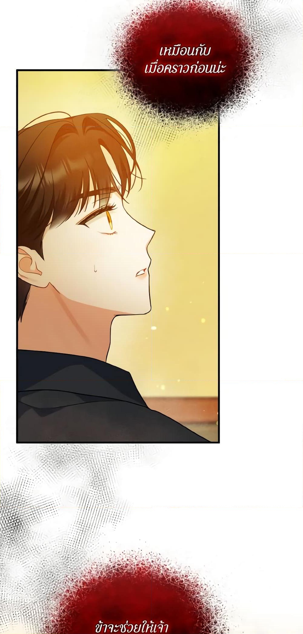 อ่านการ์ตูน I Became The Younger Sister Of A Regretful Obsessive Male Lead 31 ภาพที่ 69