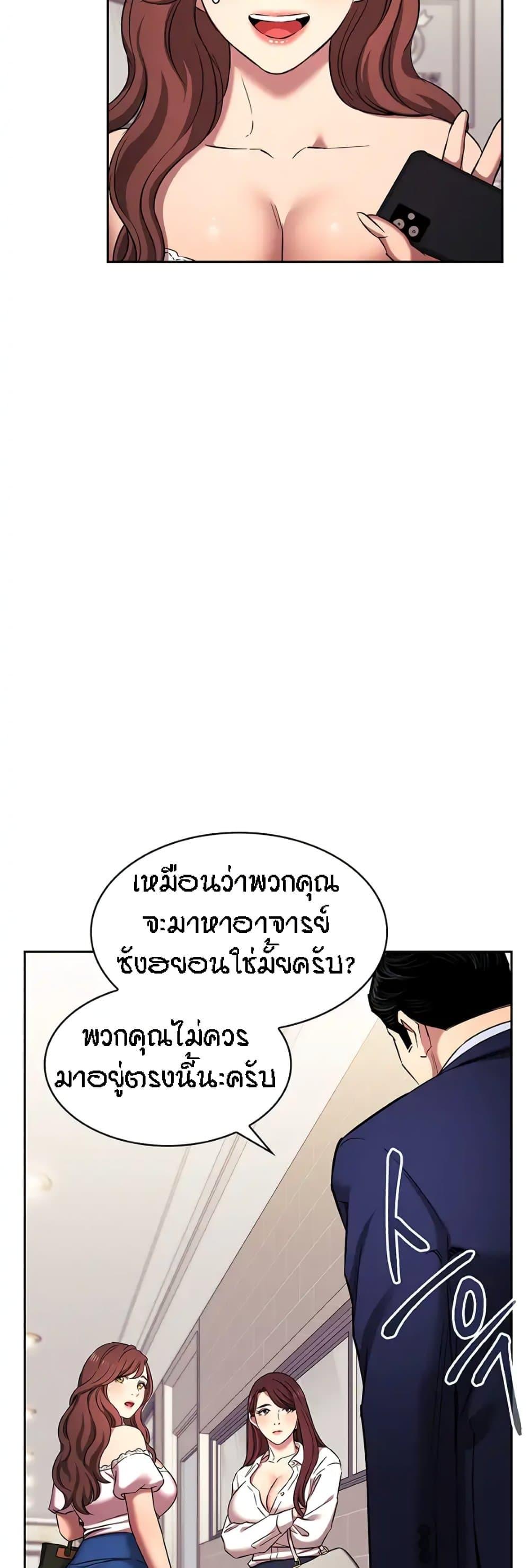 อ่านการ์ตูน Mother Hunting 94 ภาพที่ 15