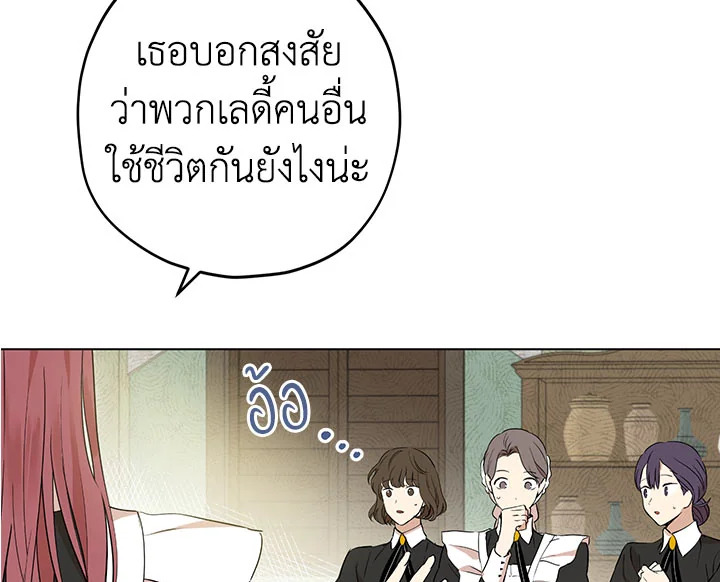 อ่านการ์ตูน Actually, I Was the Real One 12 ภาพที่ 41