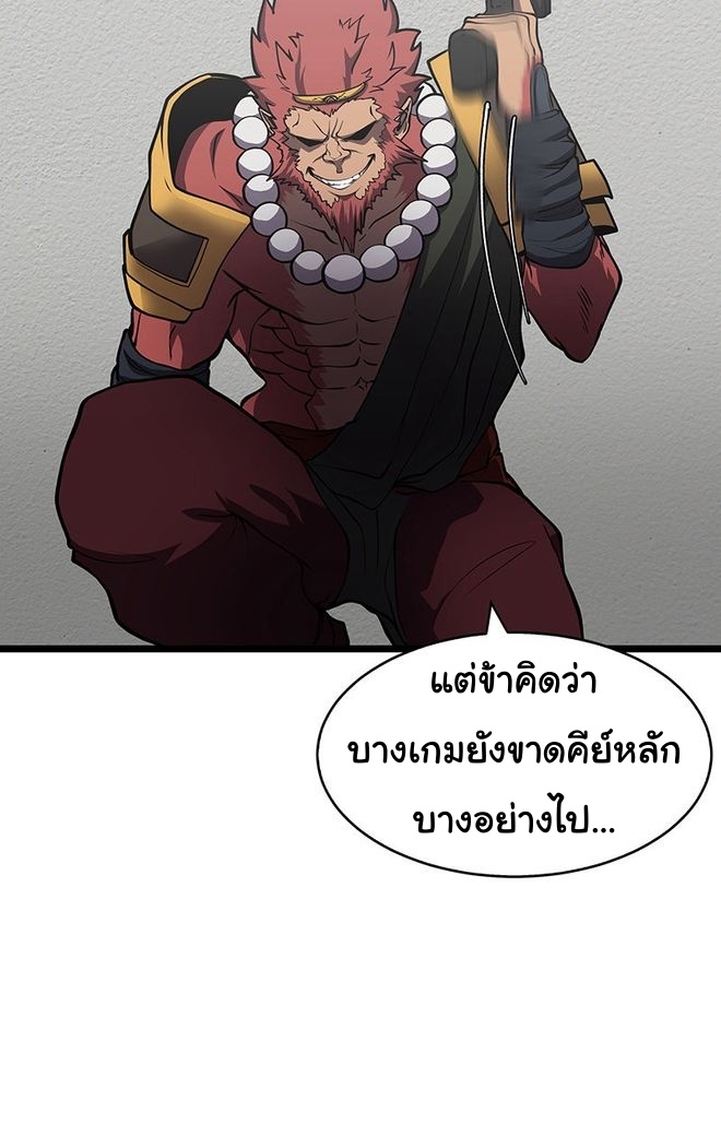 อ่านการ์ตูน God Game 37 ภาพที่ 43