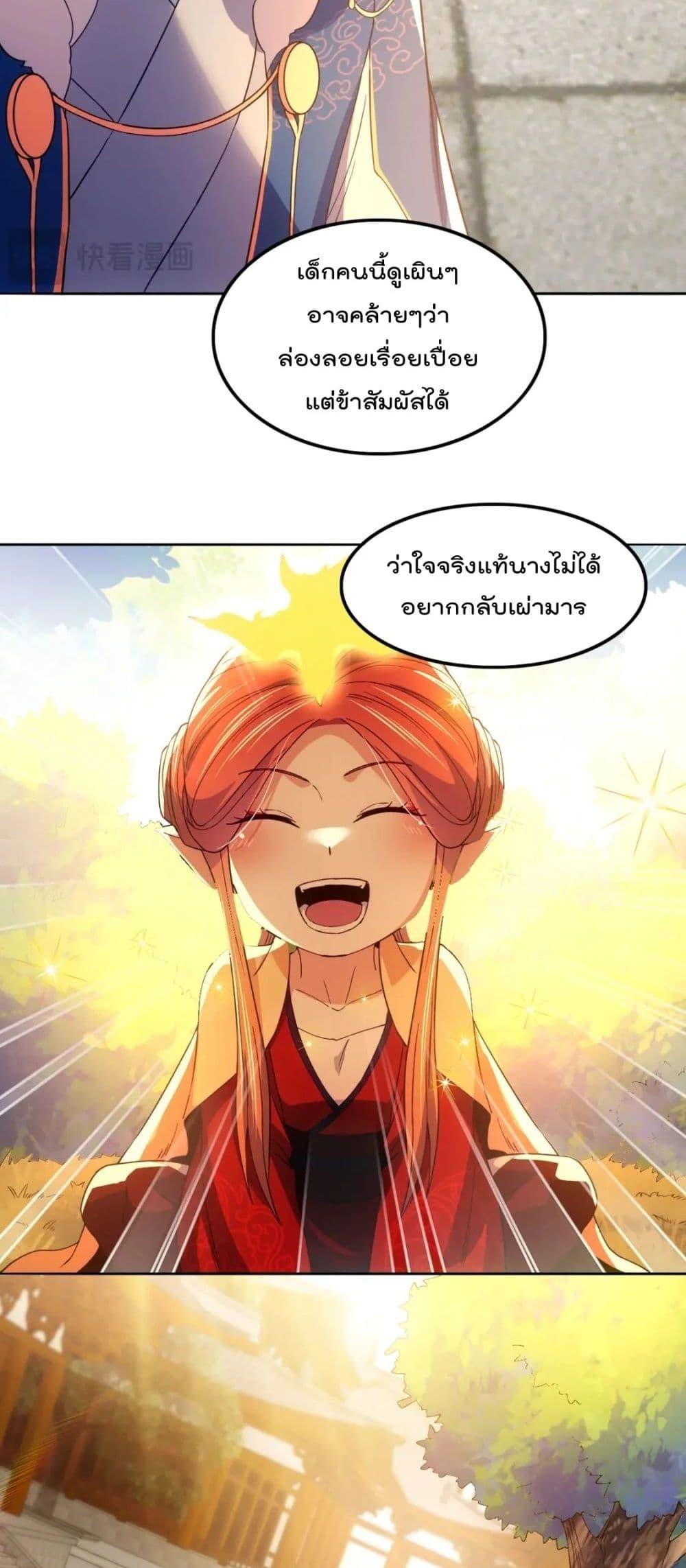 อ่านการ์ตูน If I die, I’ll be invincible 120 ภาพที่ 5