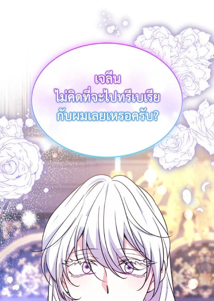 อ่านการ์ตูน Evangeline After the Ending 63 ภาพที่ 30