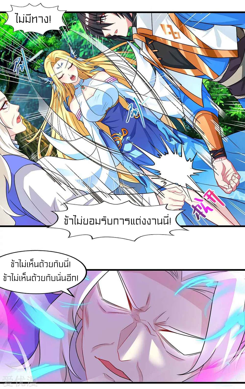 อ่านการ์ตูน One Step Toward Freedom 248 ภาพที่ 21